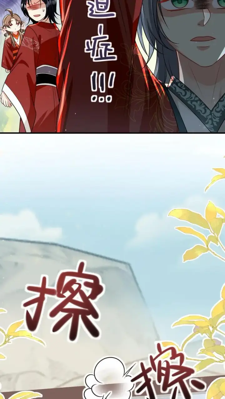 漫画《小师妹明明超强却过分沙雕》第135话 强迫症你伤不起啊第22张图