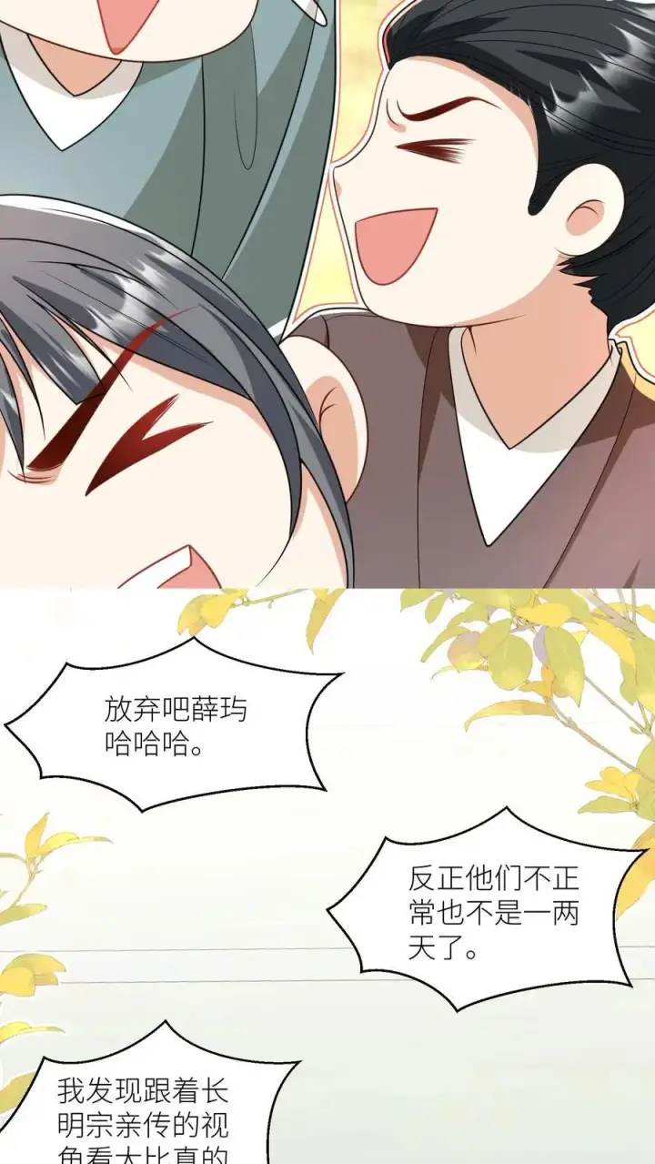 漫画《小师妹明明超强却过分沙雕》第135话 强迫症你伤不起啊第24张图