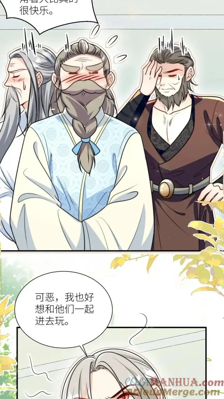 漫画《小师妹明明超强却过分沙雕》第135话 强迫症你伤不起啊第25张图