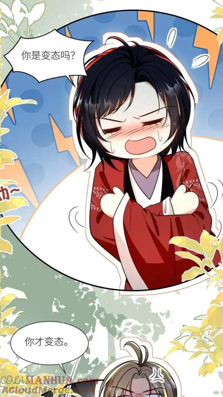 漫画《小师妹明明超强却过分沙雕》第135话 强迫症你伤不起啊第3张图