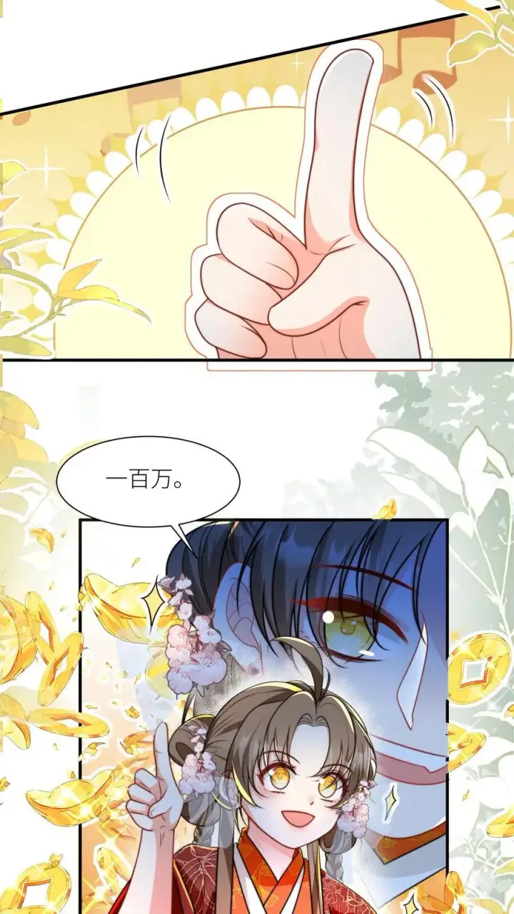 漫画《小师妹明明超强却过分沙雕》第135话 强迫症你伤不起啊第6张图