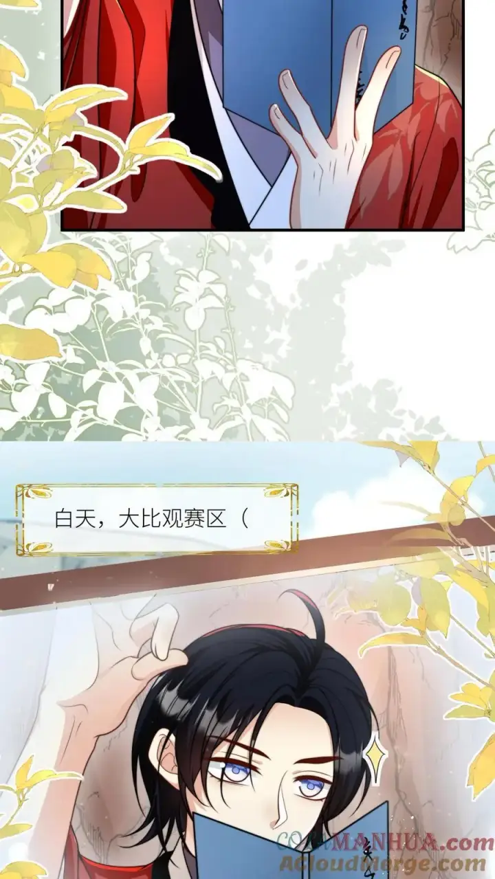 漫画《小师妹明明超强却过分沙雕》第135话 强迫症你伤不起啊第9张图