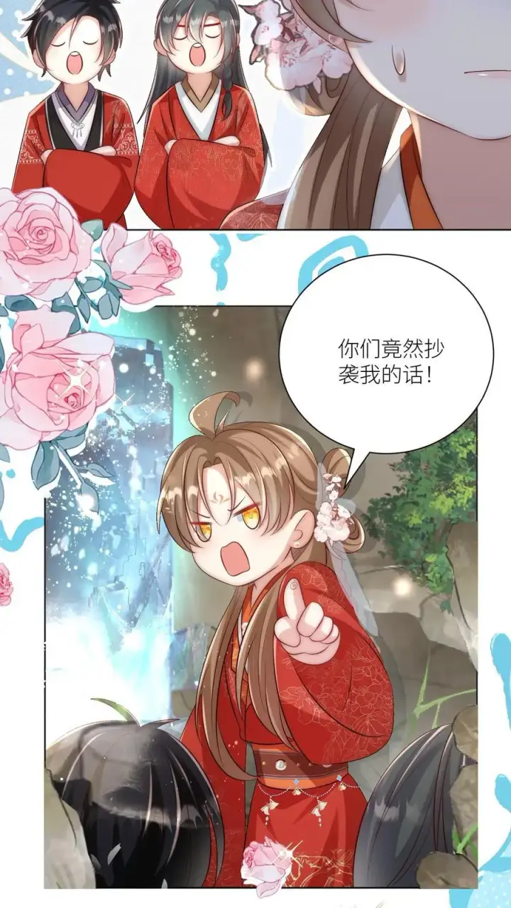 漫画《小师妹明明超强却过分沙雕》第136话 神秘老头送经验来啦第10张图