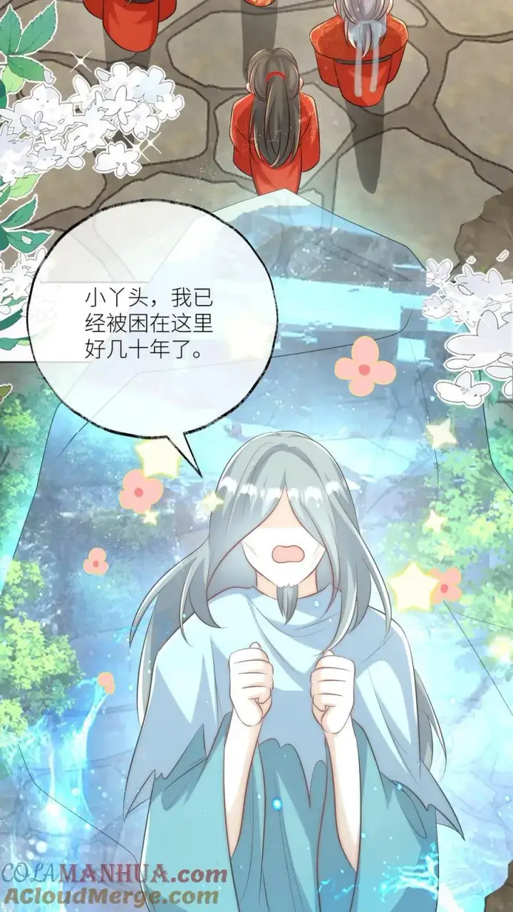 漫画《小师妹明明超强却过分沙雕》第136话 神秘老头送经验来啦第13张图