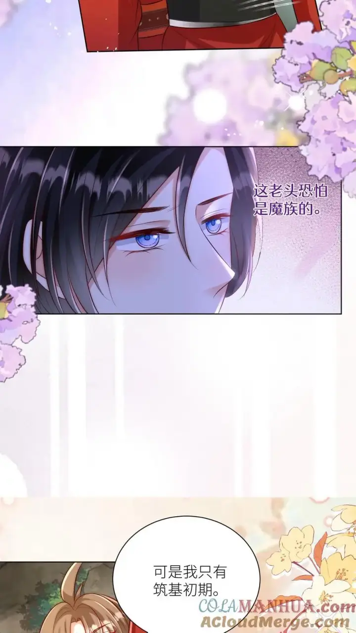 漫画《小师妹明明超强却过分沙雕》第136话 神秘老头送经验来啦第17张图