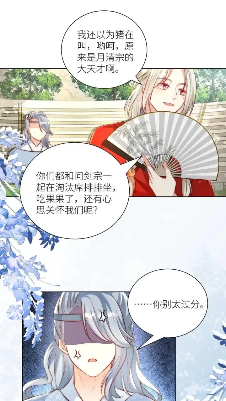 漫画《小师妹明明超强却过分沙雕》第136话 神秘老头送经验来啦第2张图