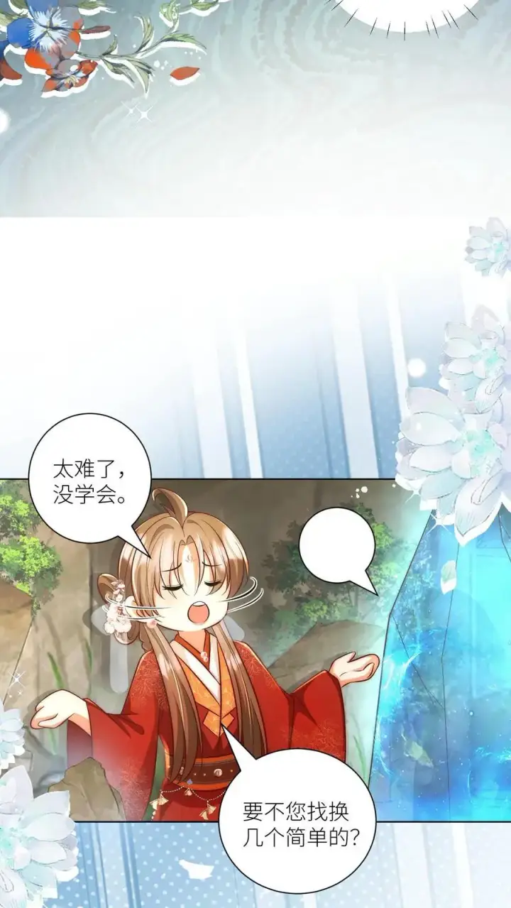漫画《小师妹明明超强却过分沙雕》第136话 神秘老头送经验来啦第22张图