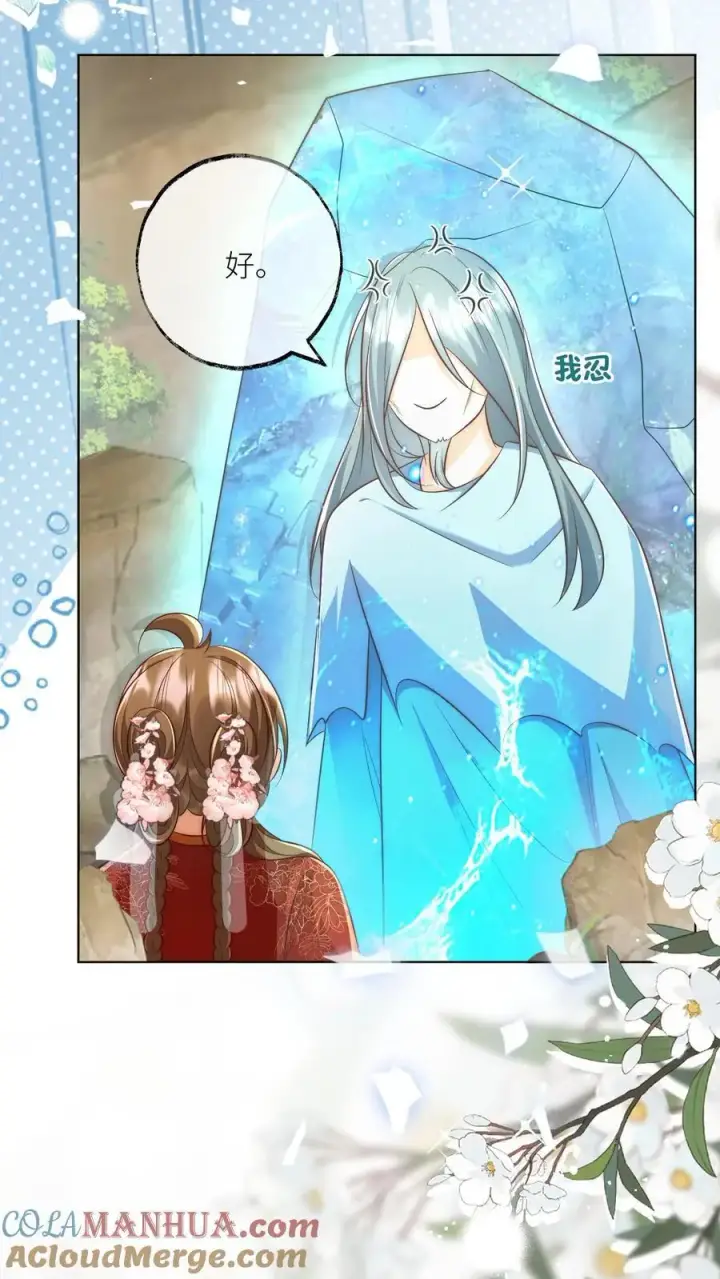 漫画《小师妹明明超强却过分沙雕》第136话 神秘老头送经验来啦第23张图