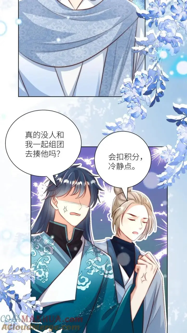 漫画《小师妹明明超强却过分沙雕》第136话 神秘老头送经验来啦第3张图