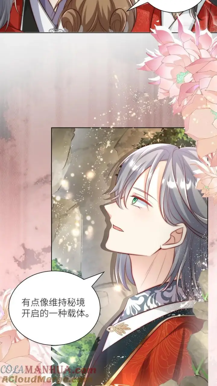 漫画《小师妹明明超强却过分沙雕》第136话 神秘老头送经验来啦第5张图