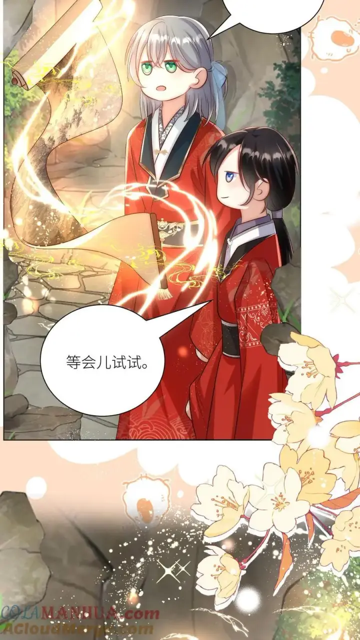 漫画《小师妹明明超强却过分沙雕》第136话 神秘老头送经验来啦第7张图