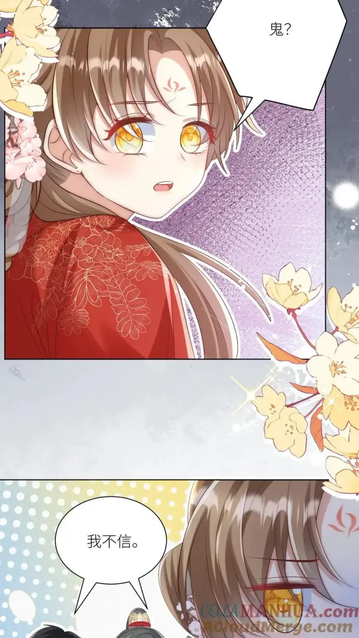 漫画《小师妹明明超强却过分沙雕》第136话 神秘老头送经验来啦第9张图