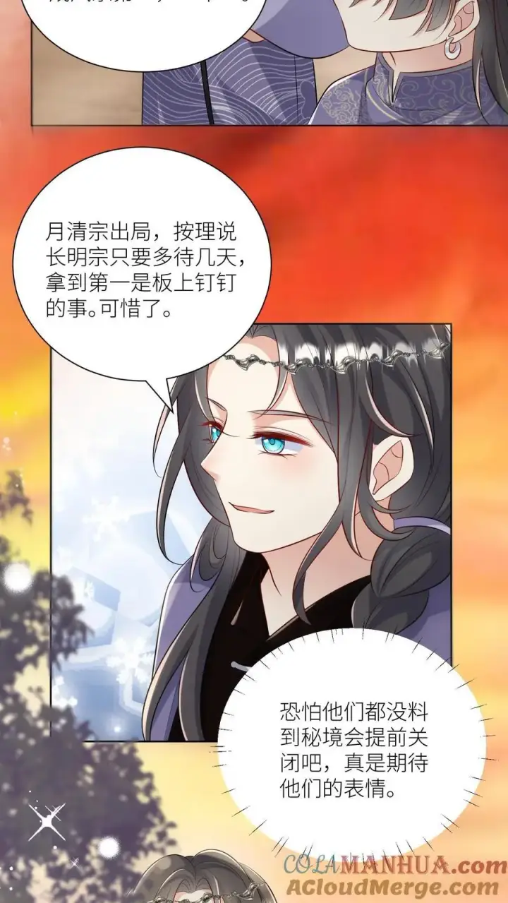 漫画《小师妹明明超强却过分沙雕》第137话 你出不去我就放心啦第11张图