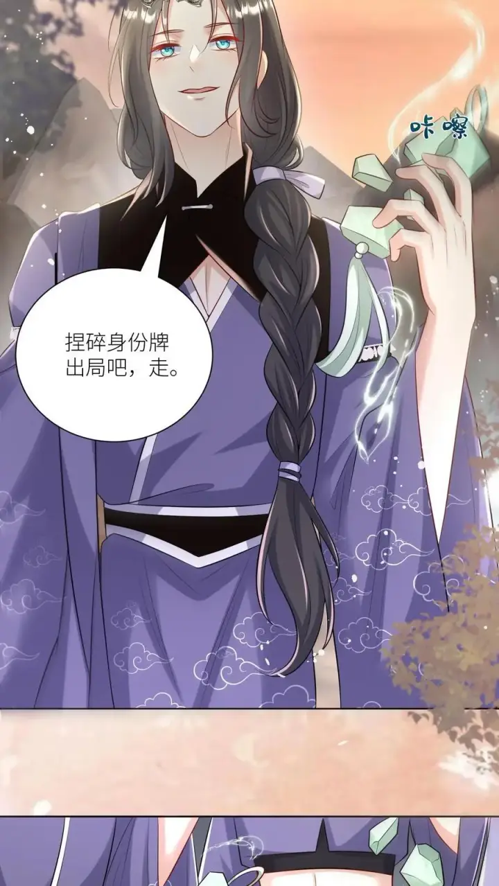 漫画《小师妹明明超强却过分沙雕》第137话 你出不去我就放心啦第12张图