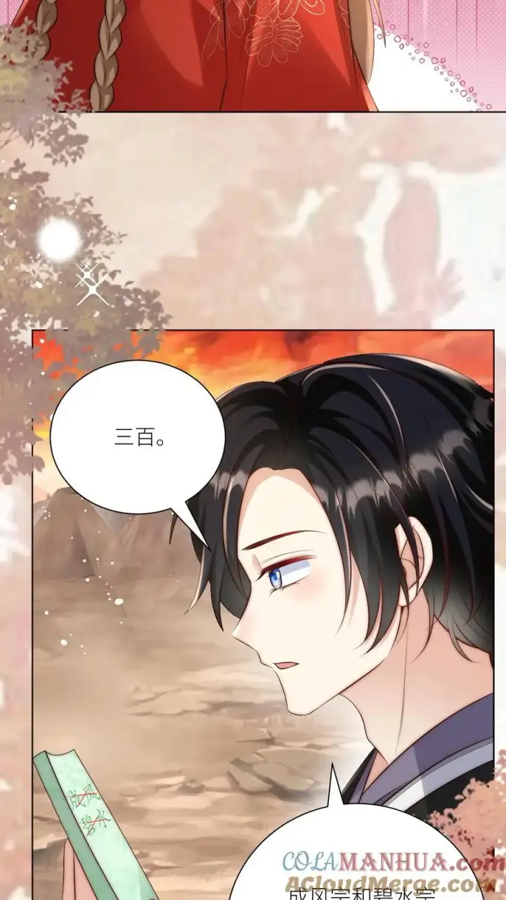 漫画《小师妹明明超强却过分沙雕》第137话 你出不去我就放心啦第15张图