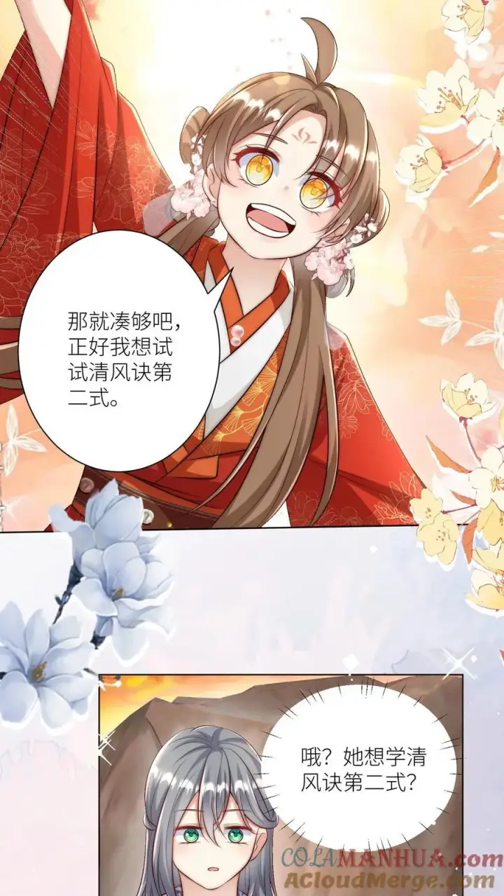 漫画《小师妹明明超强却过分沙雕》第137话 你出不去我就放心啦第17张图