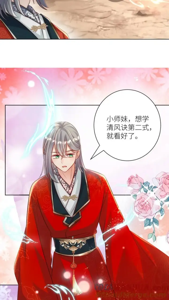 漫画《小师妹明明超强却过分沙雕》第137话 你出不去我就放心啦第19张图