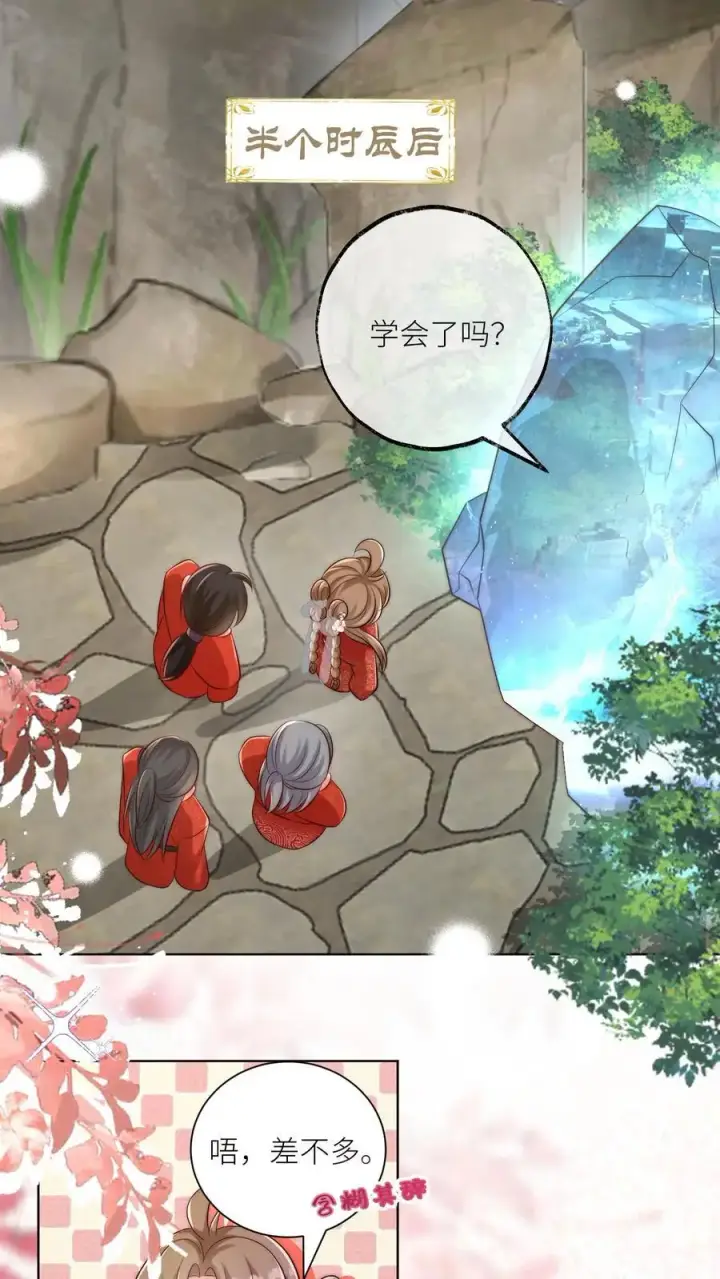 漫画《小师妹明明超强却过分沙雕》第137话 你出不去我就放心啦第2张图