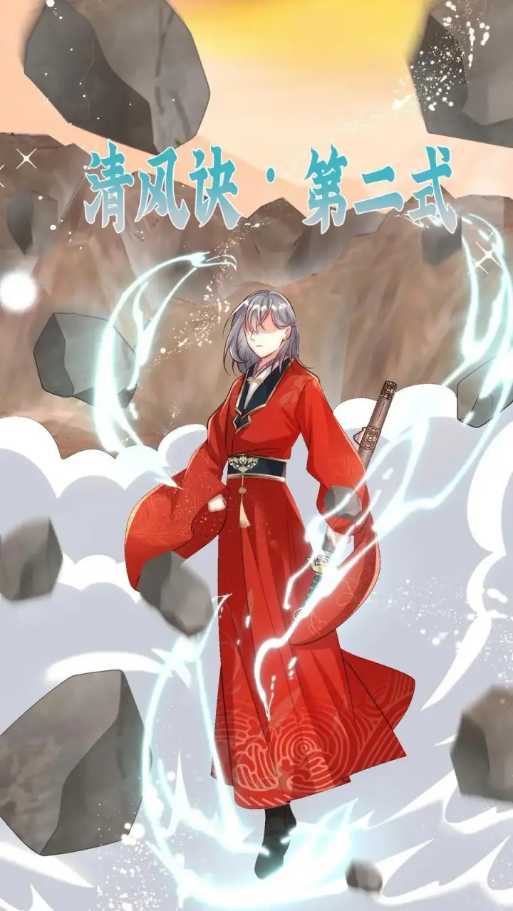 漫画《小师妹明明超强却过分沙雕》第137话 你出不去我就放心啦第24张图