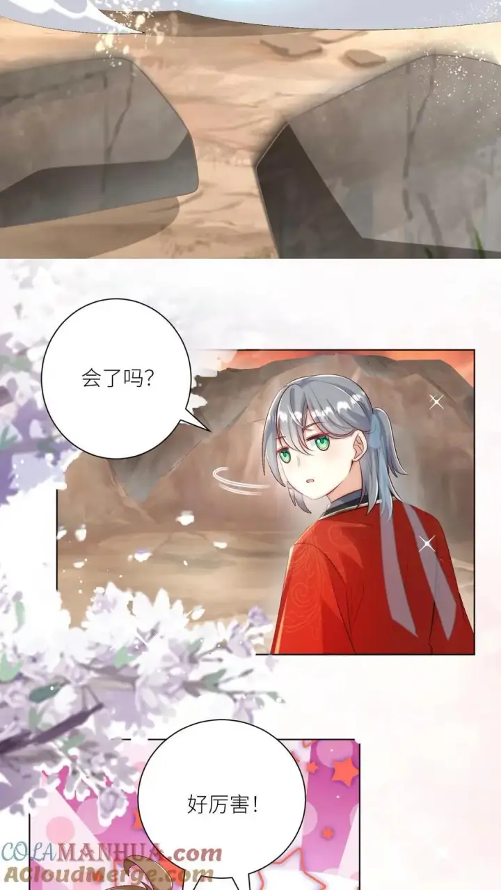 漫画《小师妹明明超强却过分沙雕》第137话 你出不去我就放心啦第25张图