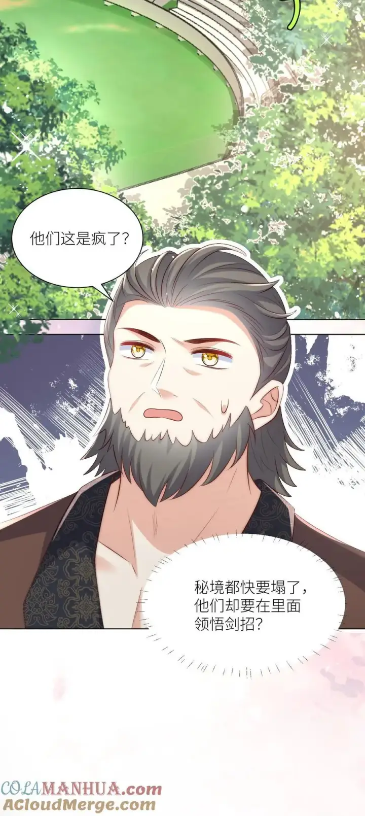 漫画《小师妹明明超强却过分沙雕》第137话 你出不去我就放心啦第27张图