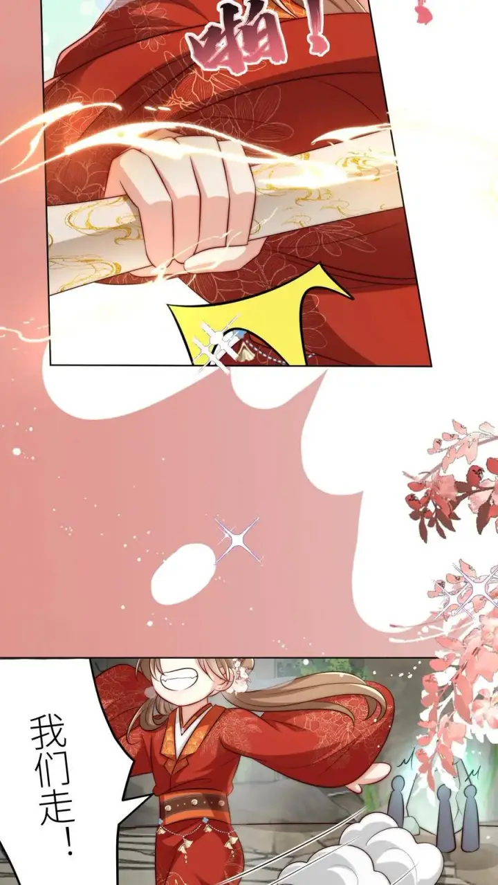 漫画《小师妹明明超强却过分沙雕》第137话 你出不去我就放心啦第6张图