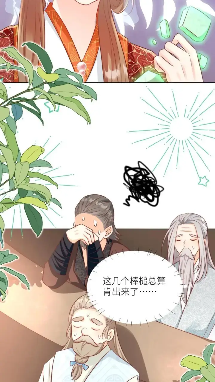 漫画《小师妹明明超强却过分沙雕》第138话 请叫我低调的天才第10张图