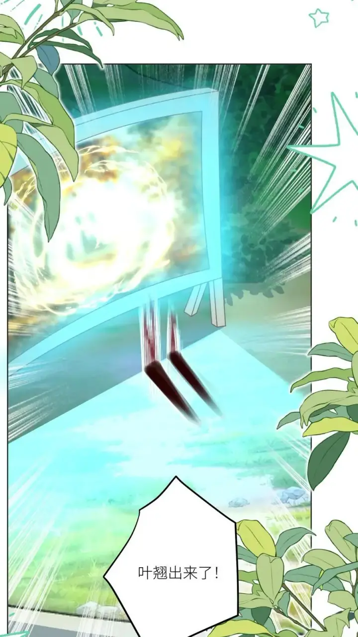 漫画《小师妹明明超强却过分沙雕》第138话 请叫我低调的天才第12张图