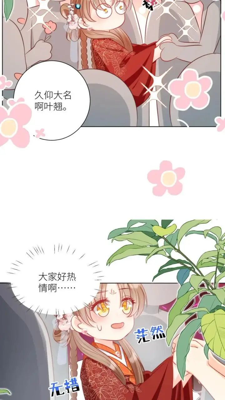 漫画《小师妹明明超强却过分沙雕》第138话 请叫我低调的天才第14张图