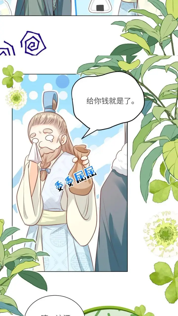 漫画《小师妹明明超强却过分沙雕》第138话 请叫我低调的天才第20张图