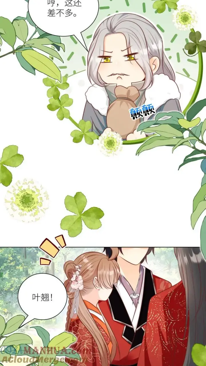 漫画《小师妹明明超强却过分沙雕》第138话 请叫我低调的天才第21张图