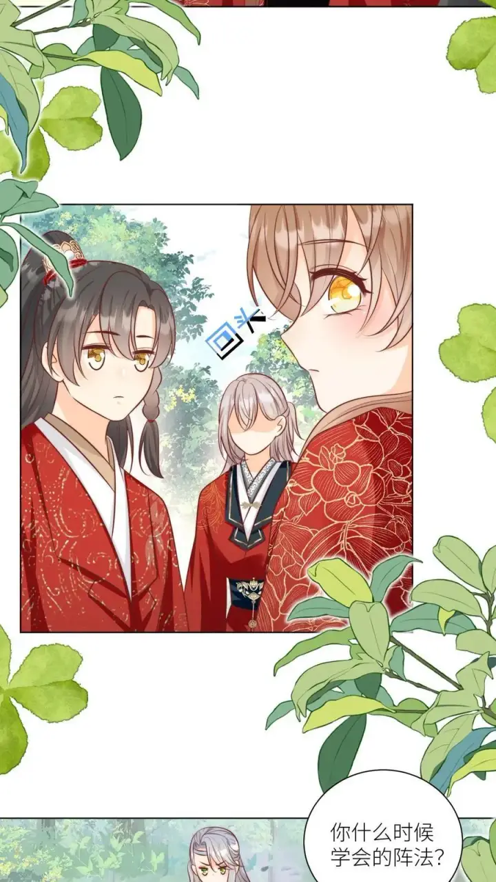 漫画《小师妹明明超强却过分沙雕》第138话 请叫我低调的天才第22张图
