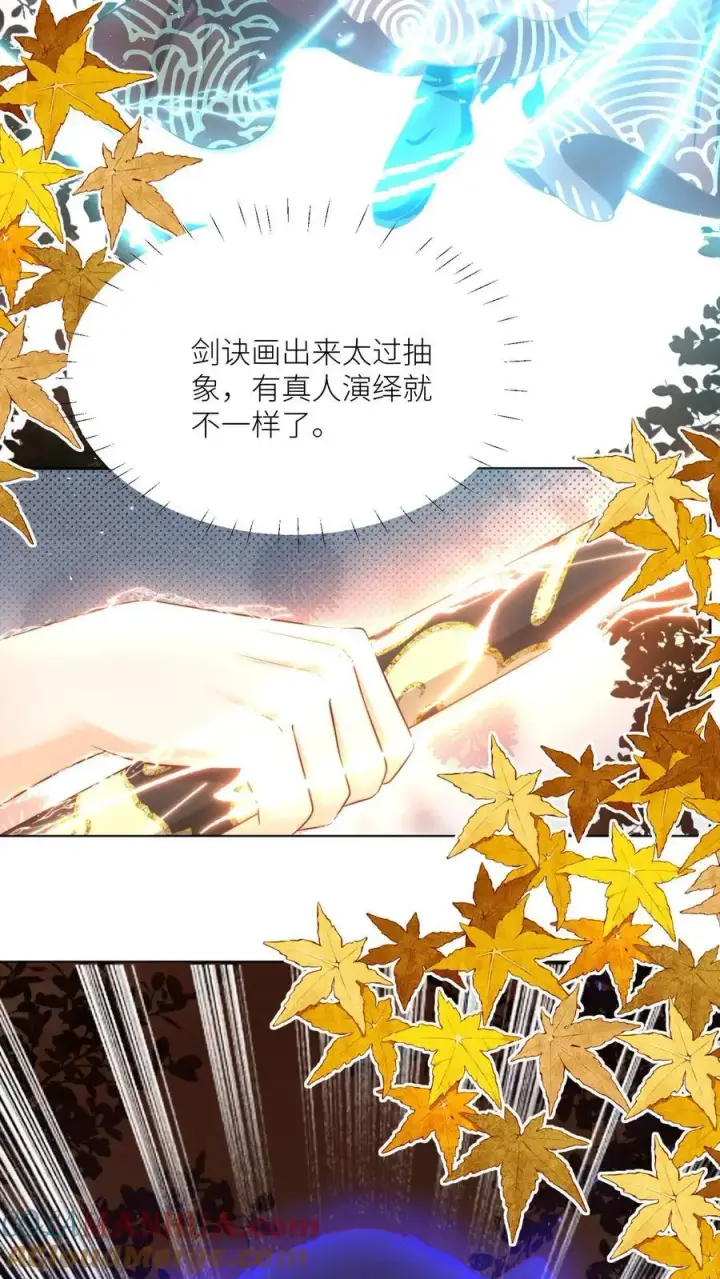 漫画《小师妹明明超强却过分沙雕》第138话 请叫我低调的天才第3张图
