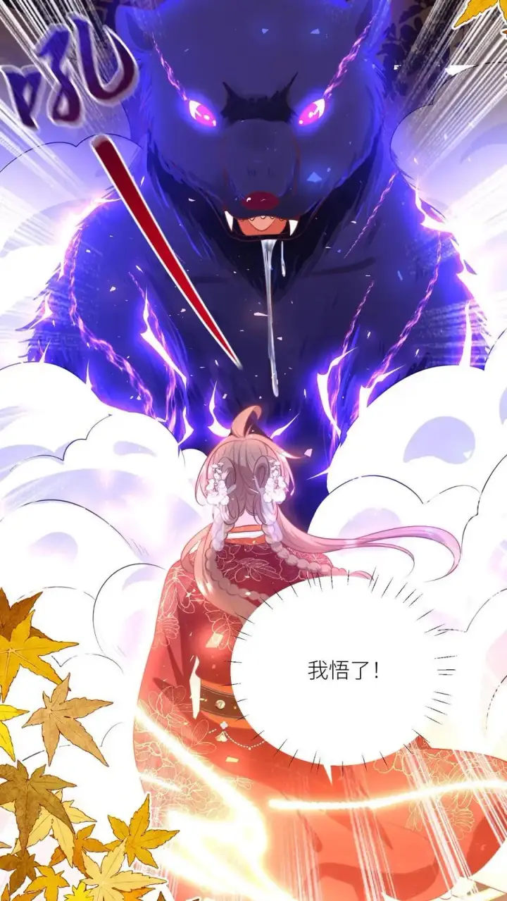 漫画《小师妹明明超强却过分沙雕》第138话 请叫我低调的天才第4张图