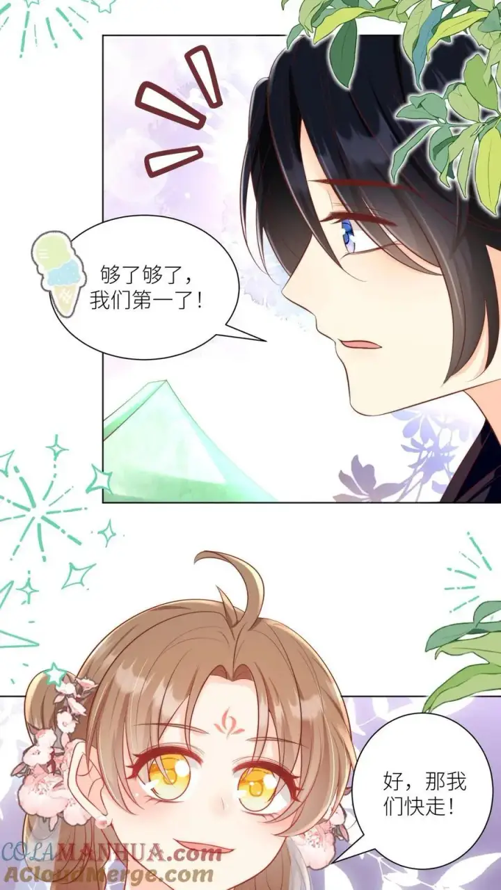 漫画《小师妹明明超强却过分沙雕》第138话 请叫我低调的天才第9张图
