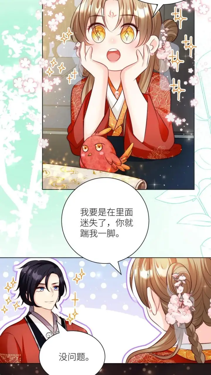 漫画《小师妹明明超强却过分沙雕》第139话 社畜的日常简直是噩梦第10张图