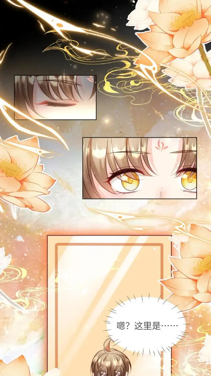 漫画《小师妹明明超强却过分沙雕》第139话 社畜的日常简直是噩梦第14张图