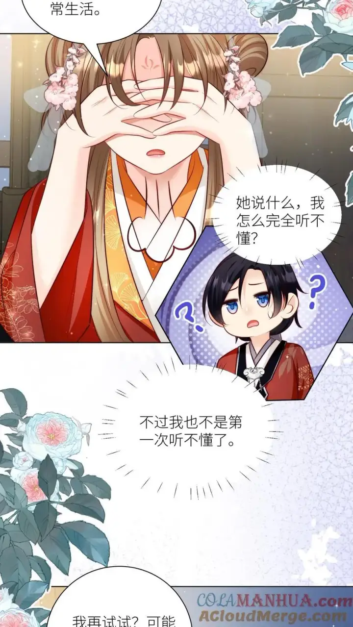 漫画《小师妹明明超强却过分沙雕》第139话 社畜的日常简直是噩梦第19张图