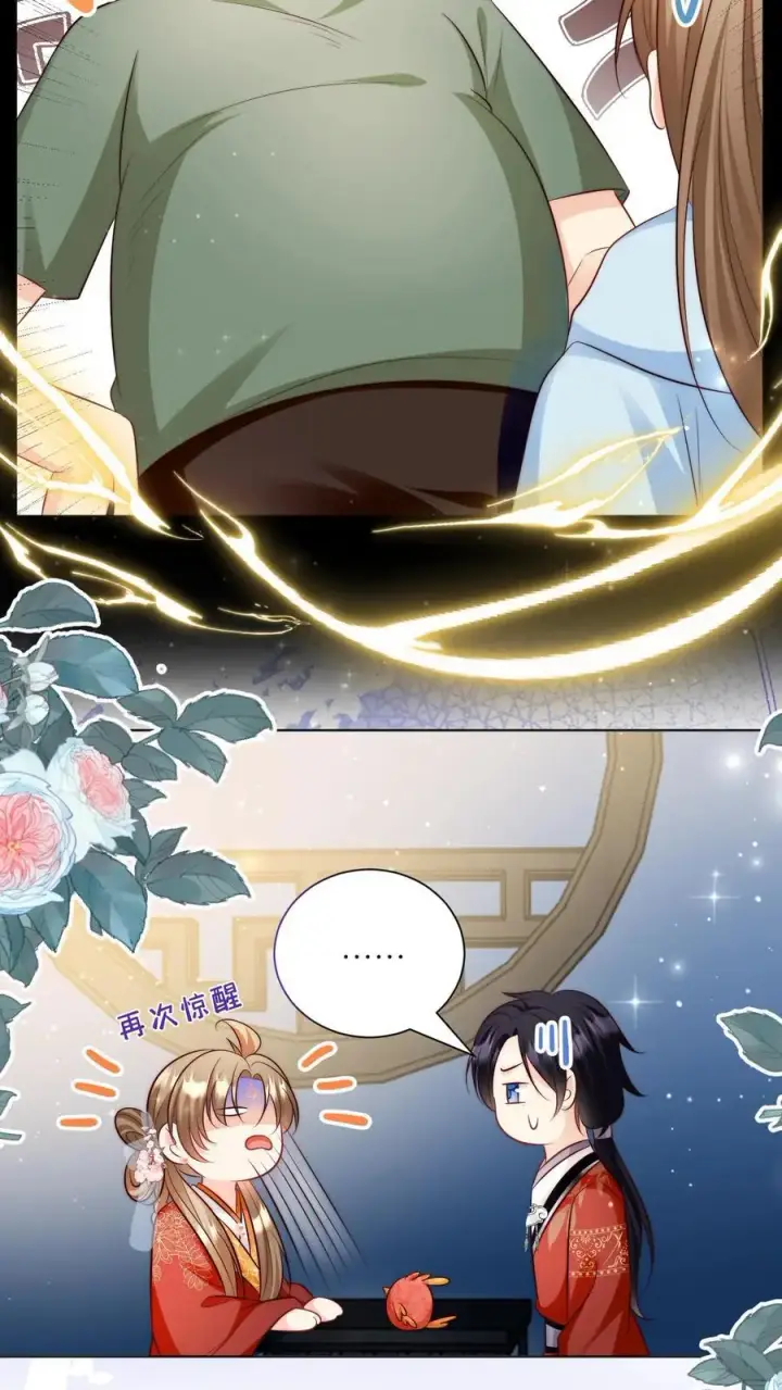 漫画《小师妹明明超强却过分沙雕》第139话 社畜的日常简直是噩梦第22张图