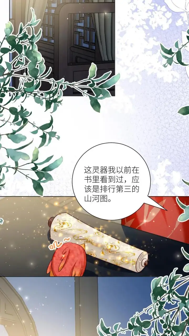 漫画《小师妹明明超强却过分沙雕》第139话 社畜的日常简直是噩梦第8张图