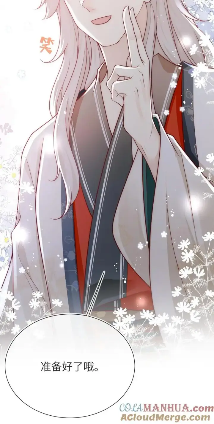 漫画《小师妹明明超强却过分沙雕》第141话 蓝色妖姬第33张图