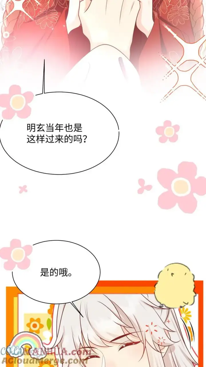 漫画《小师妹明明超强却过分沙雕》第142话 不能摆烂的日子好痛苦第19张图
