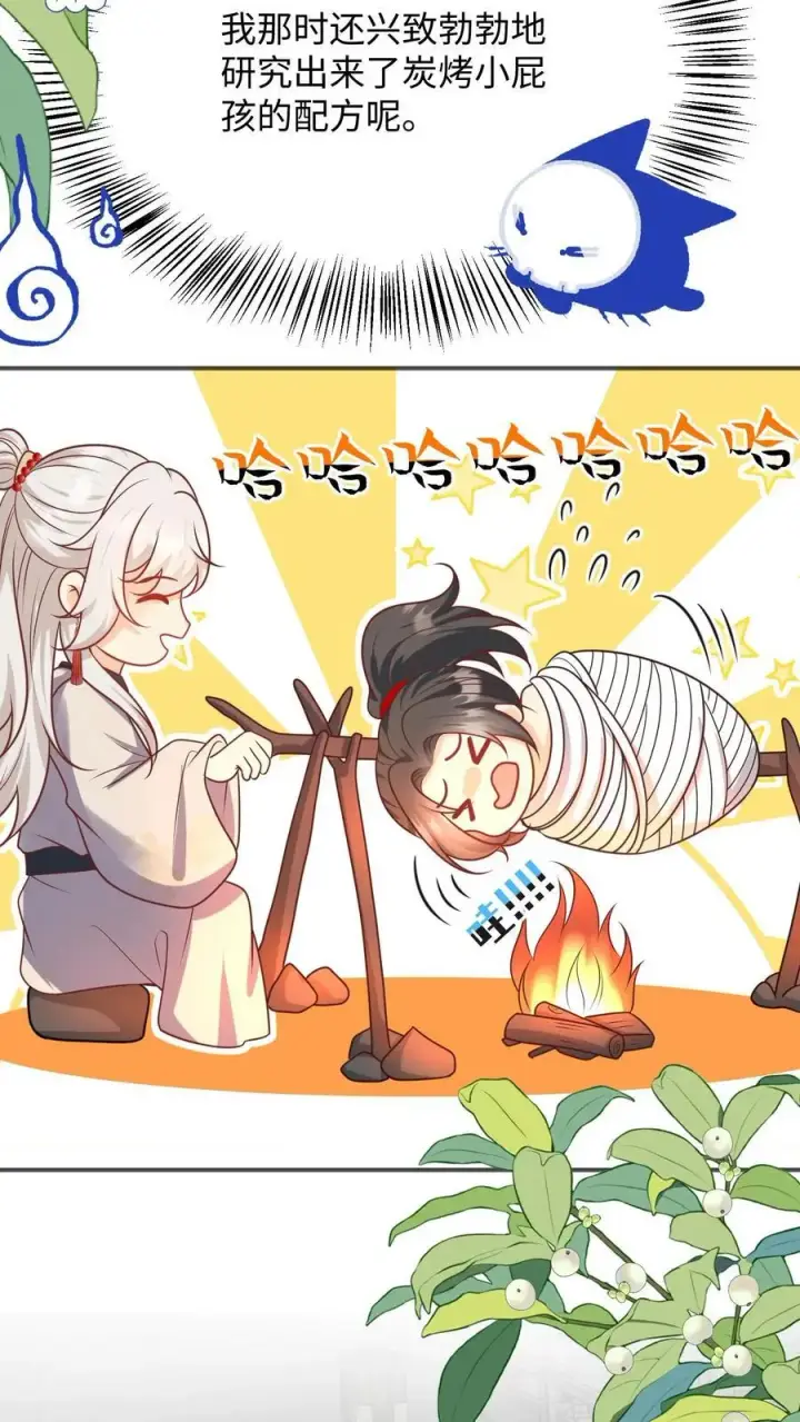 漫画《小师妹明明超强却过分沙雕》第142话 不能摆烂的日子好痛苦第22张图