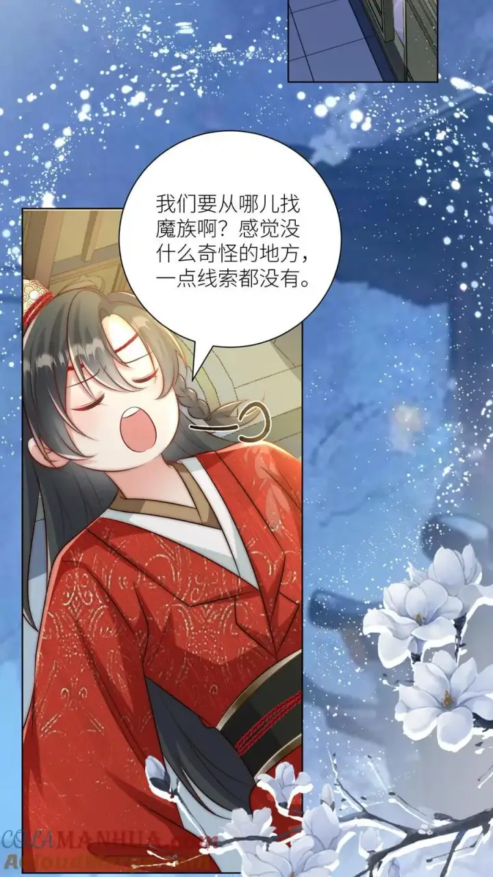 漫画《小师妹明明超强却过分沙雕》第144话 不知不觉就深入了敌营第15张图