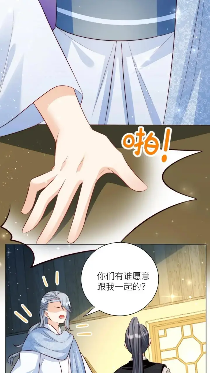 漫画《小师妹明明超强却过分沙雕》第145话 哦豁！有两个倒霉蛋被抓了呢！第10张图