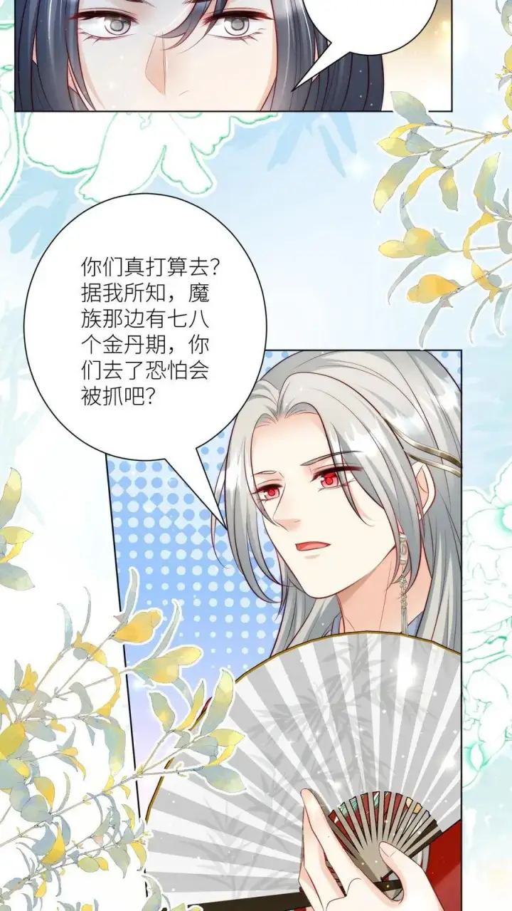 漫画《小师妹明明超强却过分沙雕》第145话 哦豁！有两个倒霉蛋被抓了呢！第12张图