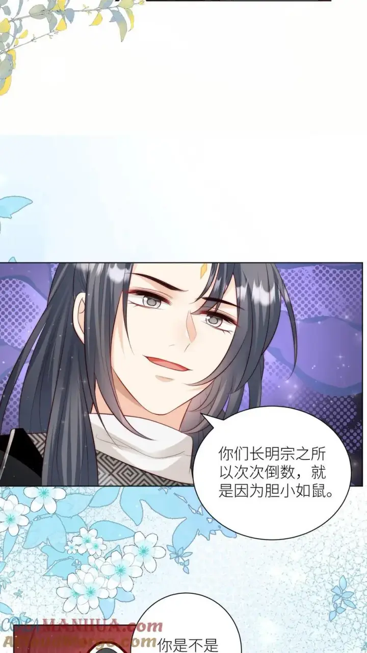 漫画《小师妹明明超强却过分沙雕》第145话 哦豁！有两个倒霉蛋被抓了呢！第13张图