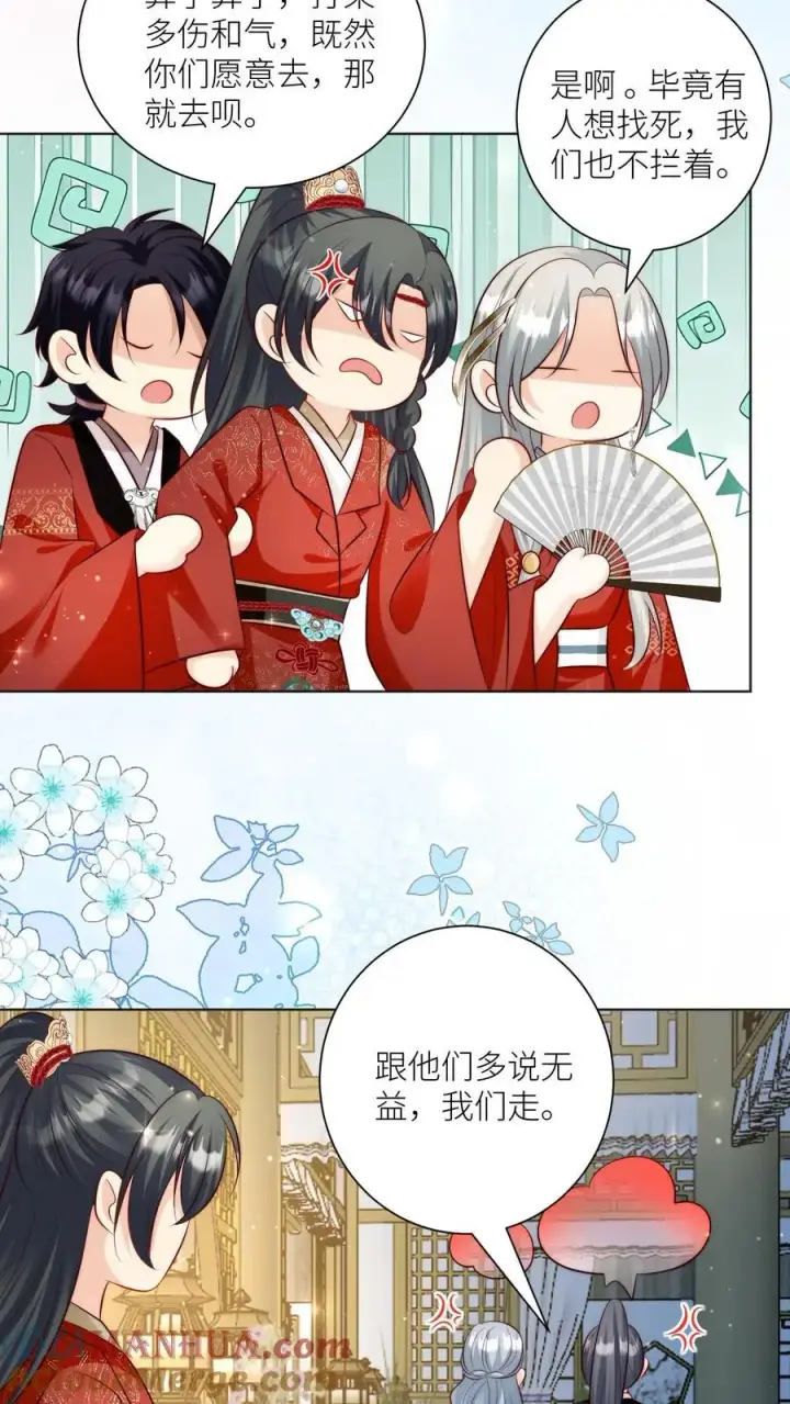 漫画《小师妹明明超强却过分沙雕》第145话 哦豁！有两个倒霉蛋被抓了呢！第15张图