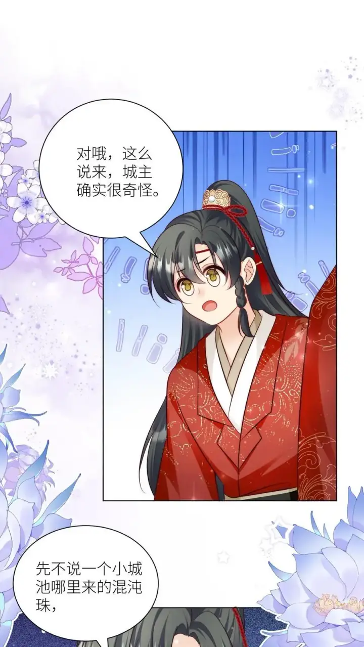 漫画《小师妹明明超强却过分沙雕》第145话 哦豁！有两个倒霉蛋被抓了呢！第2张图