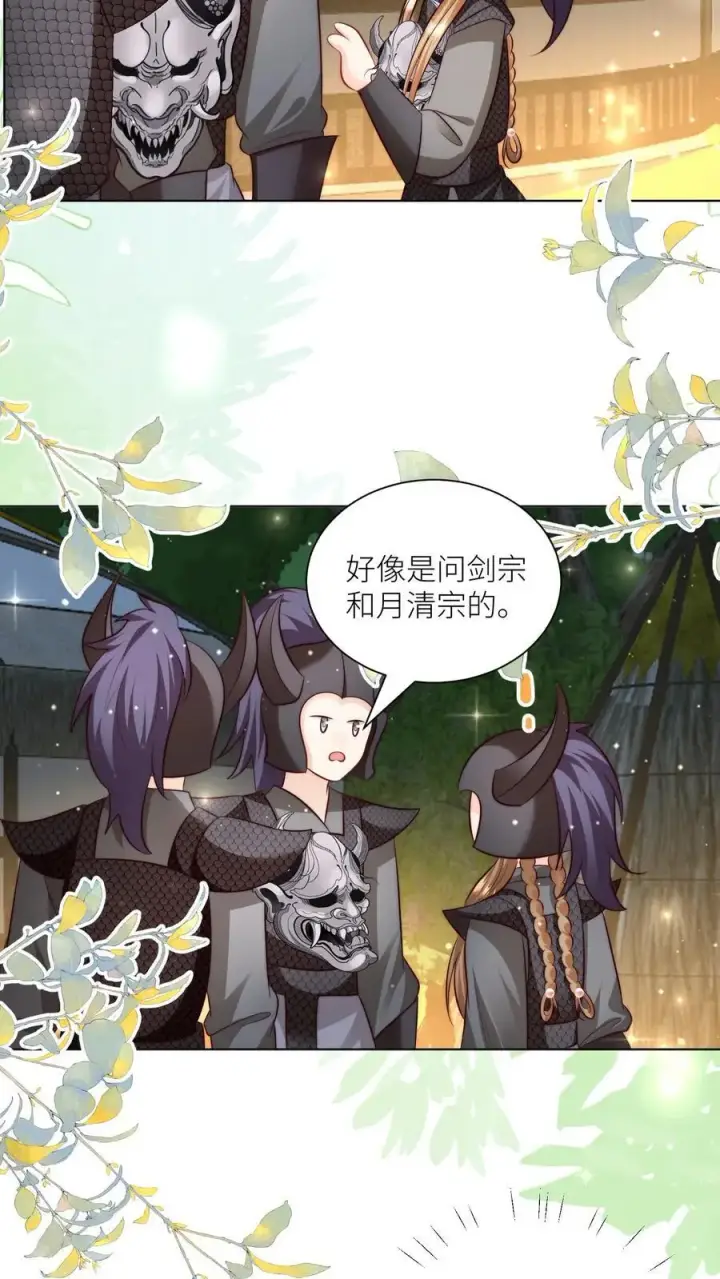 漫画《小师妹明明超强却过分沙雕》第145话 哦豁！有两个倒霉蛋被抓了呢！第20张图
